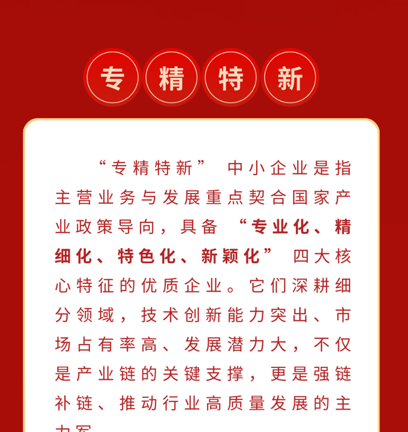 红金色喜庆风学校喜报长图-(2)_04.png