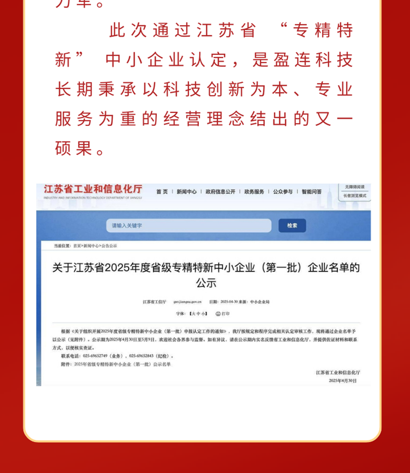 红金色喜庆风学校喜报长图-(2)_05.png