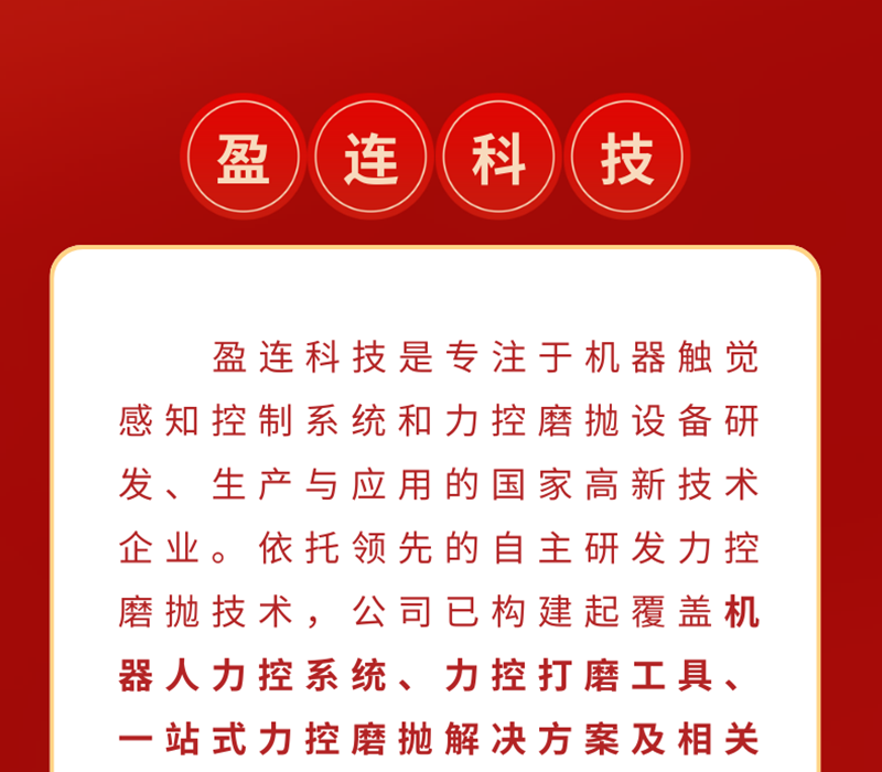 红金色喜庆风学校喜报长图-(2)_06.png