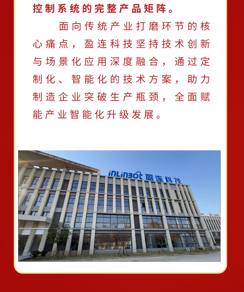 红金色喜庆风学校喜报长图-(2)_07.png